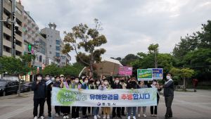 통영시, 청소년의 달 청소년유해환경 개선활동 전개 