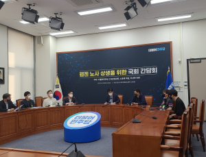  웹젠 노사, 국회서 비공개 간담회…“이견 좁힐 수 있는 자리되길”