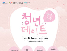 세종시-홍익대 세종캠, ‘데이터 청년 캠퍼스’ 운영
