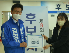  공주시장 후보, 민주당 김정섭 공주시장 - 국민의힘 최원철 후보 등록 