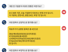 [투달봇 13일 08:30] 개장 전 리포트 브리핑 #DB손해보험 #지누스 #한솔케미칼