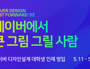 네이버·카카오모빌리티 [기업소식]