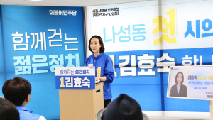 김효숙 민주당 세종시의원 나성동 후보, 선거 사무소 개소 