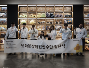 넷마블·코웨이, 장애인 사회참여 및 인식개선에 앞장