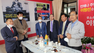 이창선 공주시의회 의원, 6.1지방선거 무소속 시의원 출마 - 선거사무소 개소식...