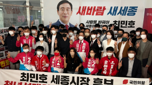 최민호 국힘 세종시장 후보, 청년선대위 발대식