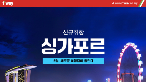 티웨이항공, 5월 인천~싱가포르 신규 취항