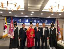  세종대왕 창설 '금화군' 591돌 기념행사 … 한국소방산업 발전 취지