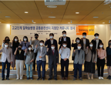 우송정보대학, 고교단계 일학습병행 공동훈련센터 지원단 커뮤니티 행사 