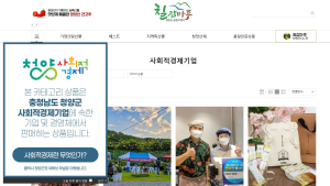 청양군,  '칠갑마루' 온라인 쇼핑몰 입점기업 모집...31일까지