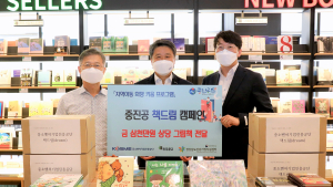 중진공, 지역 아동에게 매월 1권씩 그림책 선물
