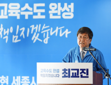 최교진 세종시교육감 후보 “세종교육특별자치시 완성 위해  세종시법 개정 추진”
