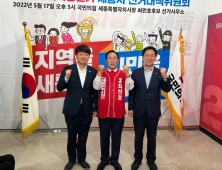 “세종에 국회분원보다 국회본원 설치해야...대통령 세종집무실은 1집무실과 동등하게“ 