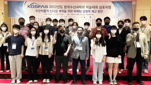 경상국립대 RCIDS, '수산식품의 경쟁력 제고 방안' 심포지엄 개최