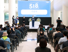 충남도 '제42주년 5·18 민주화운동 기념식' 개최
