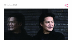 경남문화예술회관, 조재혁 피아노 리사이틀 '쇼팽' 선보여