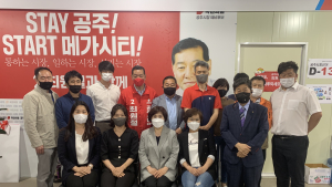 국민의힘 최원철 공주시장 후보 - 공주시 청소년 관련 4개단체,  청소년이 행복한 공주시 위한 공동 실천 업무협약