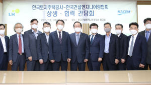 김현준 LH 사장, 건설엔지니어링협회와 소통 나서다