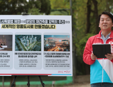 안철수, 1기 신도시특별법 제정 공약... 용적율 최대 500%