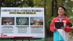안철수, 1기 신도시특별법 제정 공약... 용적율 최대 500%