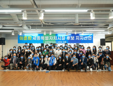 세종시민·상공인 100여명, 이춘희 시장후보 지지선언