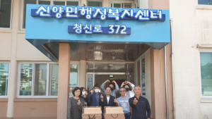 예산 신양면, '귀농하고! 이웃돕고! 활력찾고!' 귀농·귀촌모임... 어려운 이웃에 '편백나무 도마' - 재능기부 물품 전달