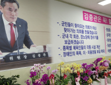 김종관 무소속 청양군의원 후보, 