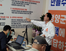 신정용 무소속 청양군수 후보, 국힘 유흥수 후보에 단일화 제안...