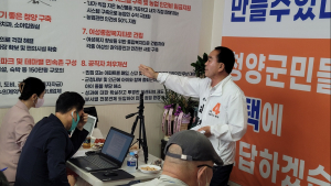 신정용 무소속 청양군수 후보, 국힘 유흥수 후보에 단일화 제안...