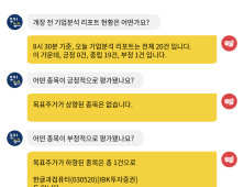 [투달봇 24일 08:30] 개장 전 리포트 브리핑 #한글과컴퓨터
