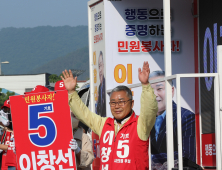 공주시의회 이창선 후보, “위기가구 신고 포상제....낙선해도 시행해 달라” 