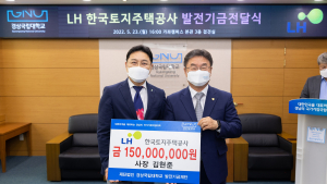 LH, 경상국립대 개방형 공원 조성사업 지원