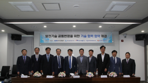 한국남동발전, 발전 공기업 5사 기술전문원의 상호협력 맞손