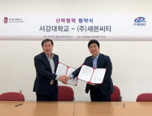  서강대 메타버스전문대학원 -  ㈜세븐씨티, 고향사랑 기부제 메타버스 제작 업무협약 