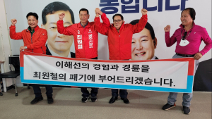 공주시장 이해선(무소속) - 최원철(국민의힘)후보, '경륜과 경험 - 패기의 후보,