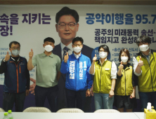 김정섭 공주시장 후보,  의료 및 청소년 분야 등 정책협약·지지선언 줄이어