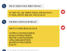 [투달봇 26일 08:30] 개장 전 리포트 브리핑 #이수페타시스 #원익QnC #연우