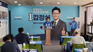 김정섭 공주시장 후보, '농업분야 - 소상공인 지원방안' 공약발표...