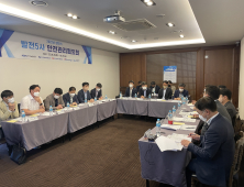 한국남동발전, 발전공기업 5개사 안전관리협의회 개최 