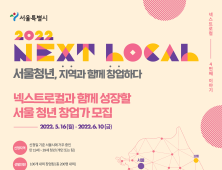 통영시, 서울시 청년 로컬 창업 지원 [통영소식]
