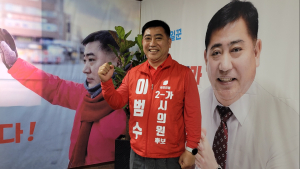이범수 국민의힘 공주시 의원 (나선거구) 후보, 