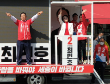 ‘애모' '남행열차' 김수희, 최민호 국힘 세종시장 후보 지지 호소