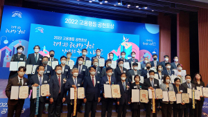 KTL, 2022 남녀고용평등 우수기업 고용노동부 장관상 수상