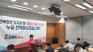 조배숙 전북도지사 후보, “전북 정치판을 바꾸자” 지지 호소
