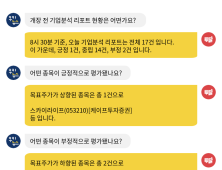 [투달봇 31일 08:30] 개장 전 리포트 브리핑 #금호석유 #한솔케미칼 #스카이라이프