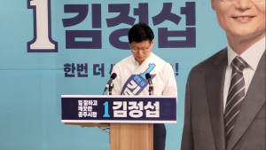김정섭 공주시장 후보, 