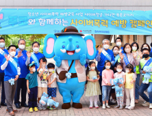 삼성전기, 청소년 사이버폭력 예방 앞장