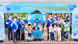 삼성전기, 청소년 사이버폭력 예방 앞장