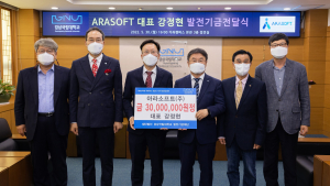 아라소프트, 경상국립대 발전기금 3000만원 출연