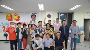 박동식 사천시장 당선인...
